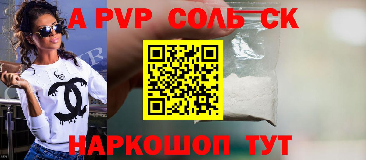 Alpha-PVP крисы CK  Вход с VPN  Alpha PVP кристаллы  А ПВП кристаллы  Кандалакша 