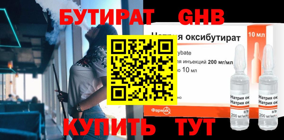 Бутират бутик  Вход с VPN  БУТИРАТ  Кандалакша 