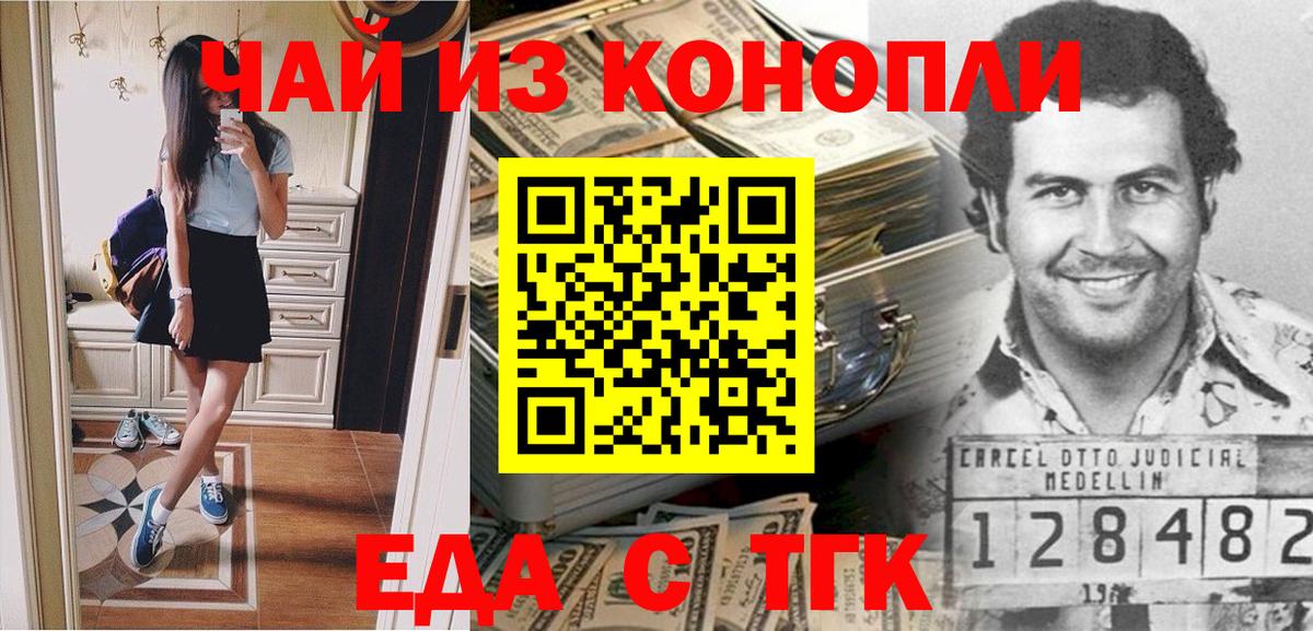 Кандалакша  Canna-Cookies конопля  Вход с VPN 