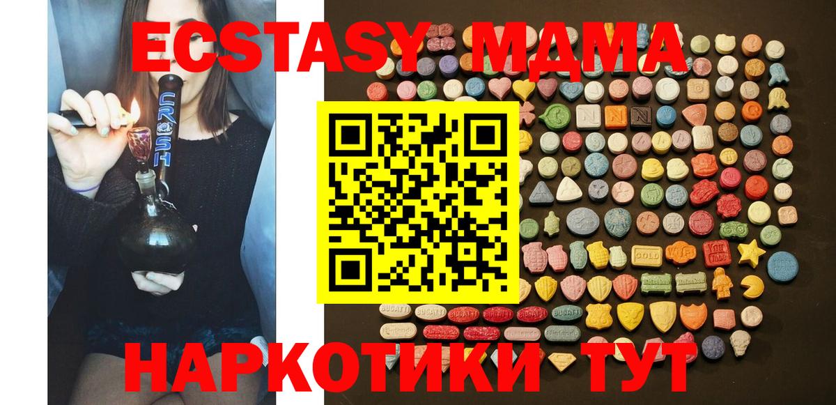 Экстази 280 MDMA Кандалакша