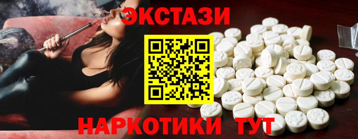 Экстази  Ecstasy Philipp Plein  Вход с VPN  Ecstasy VHQ  Кандалакша 