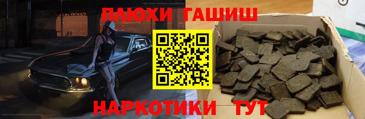 ГАШ  Вход с VPN  Кандалакша  Гашиш Cannabis  ГАШ 40% ТГК 