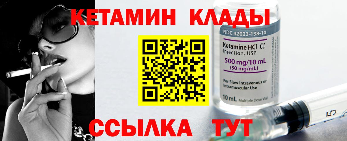 КЕТАМИН ketamine  Вход с VPN  Кандалакша 