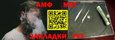 метамфетамин Краснокаменск