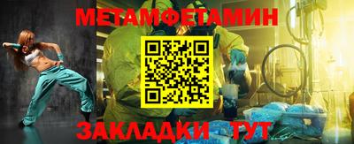 метамфетамин Краснокаменск