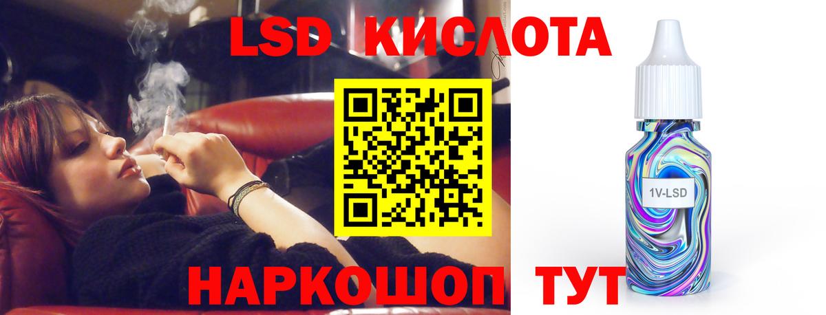 LSD-25 экстази кислота  Вход с VPN  Кандалакша  Лсд 25 экстази  Лсд 25 экстази кислота 