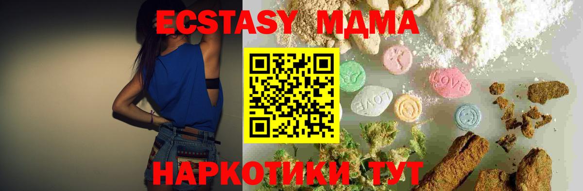 МДМА Molly Кандалакша