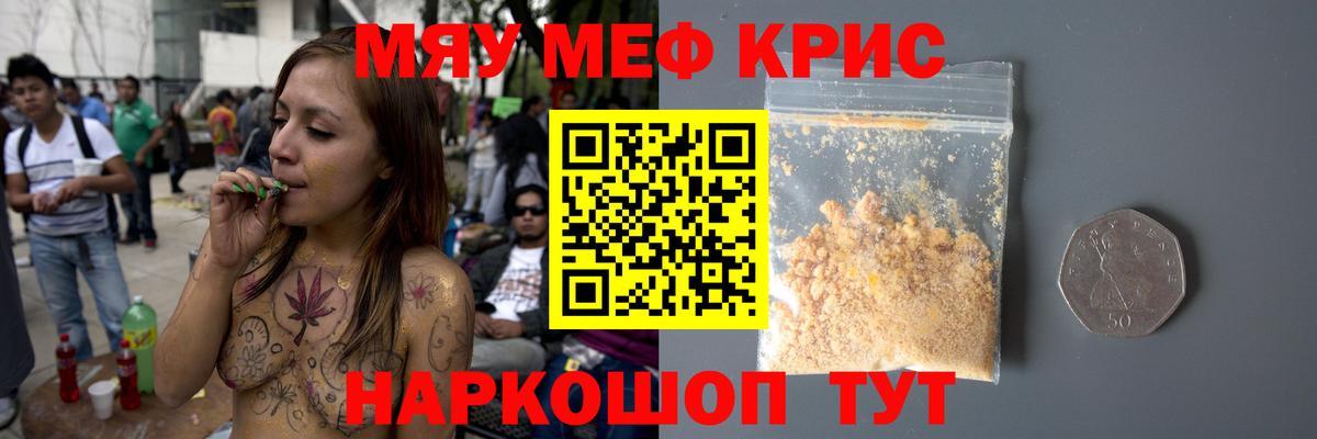 Меф mephedrone  Меф мука  Вход с VPN  Кандалакша 