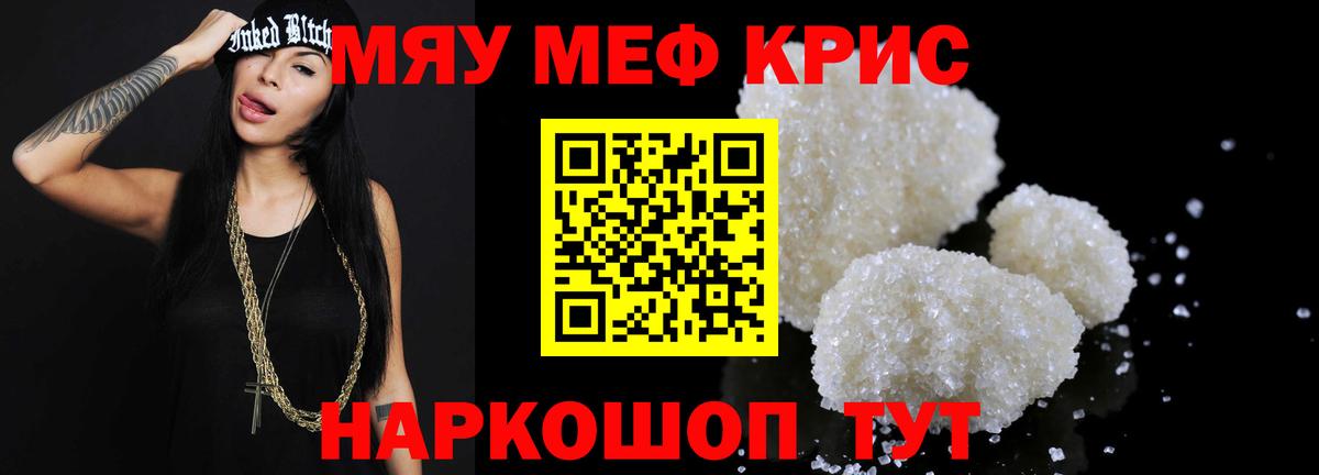 Меф мука Кандалакша