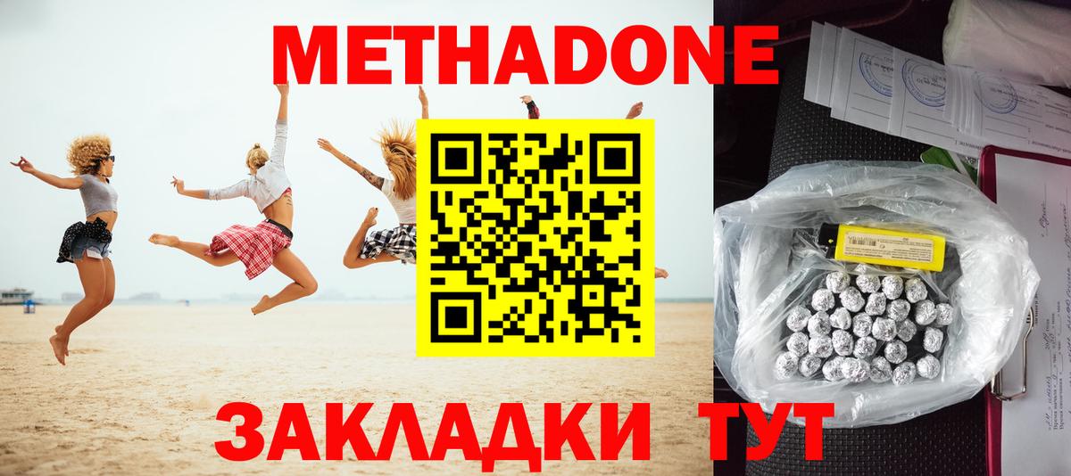 Кандалакша  МЕТАДОН мёд  MEGA как войти  Вход с VPN 