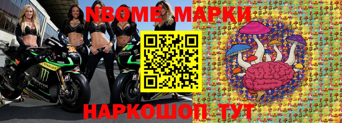 Марки N-bome  Марки NBOMe 1,8мг  Вход с VPN  Кандалакша 