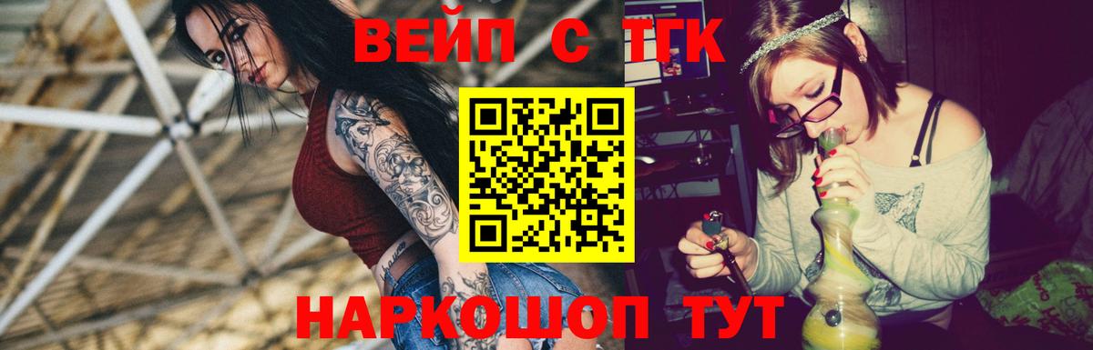 Кандалакша  блэк спрут маркетплейс  Вход с VPN  Дистиллят ТГК THC oil 