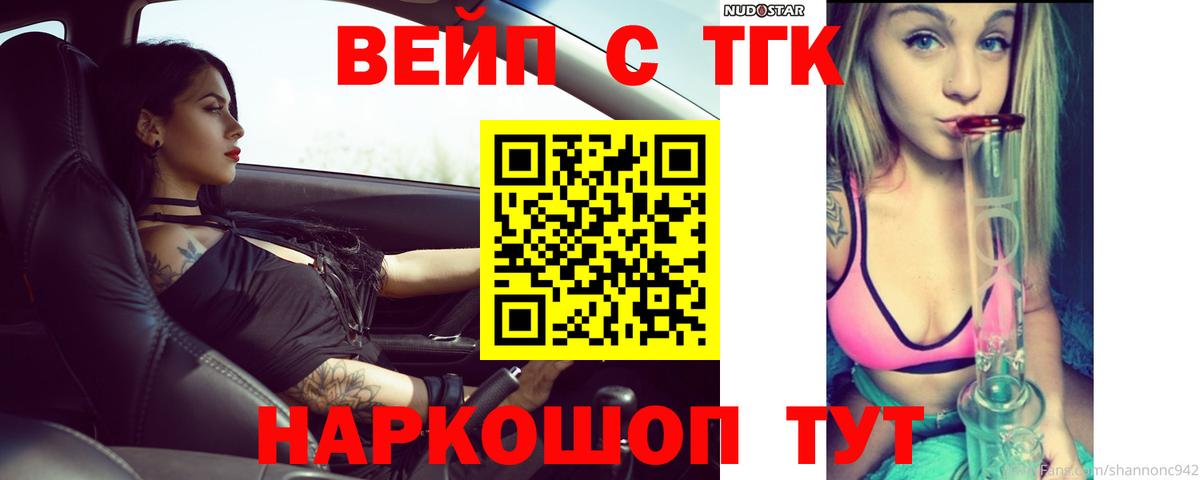 Дистиллят ТГК гашишное масло Кандалакша